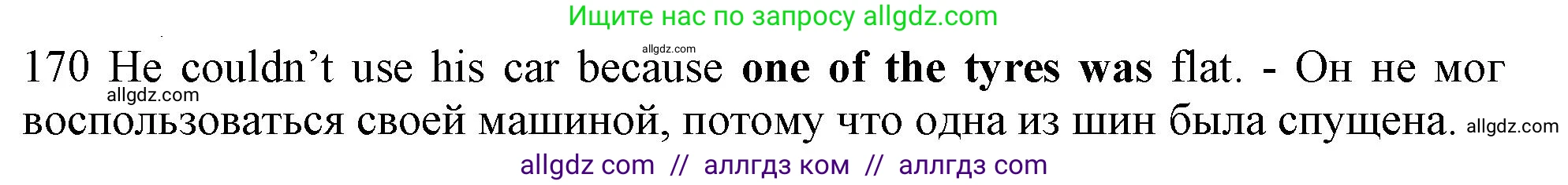 Английский язык (english), 10 класс Рабочая тетрадь (workbook), авторы: Баранова Ксения Михайловна (Baranova Ksenia), Дули Дженни (Dooley Jenny), Копылова Виктория Викторовна (Kopylova Victoria), Мильруд Радислав Петрович (Millrood Radislav), Эванс Вирджиния (Evans Virginia), издательство Просвещение, Москва, 2019, белого цвета, страница 79, номер 170, Решение 1 (продолжение 2)
