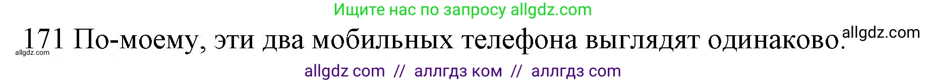 Английский язык (english), 10 класс Рабочая тетрадь (workbook), авторы: Баранова Ксения Михайловна (Baranova Ksenia), Дули Дженни (Dooley Jenny), Копылова Виктория Викторовна (Kopylova Victoria), Мильруд Радислав Петрович (Millrood Radislav), Эванс Вирджиния (Evans Virginia), издательство Просвещение, Москва, 2019, белого цвета, страница 79, номер 171, Решение 1