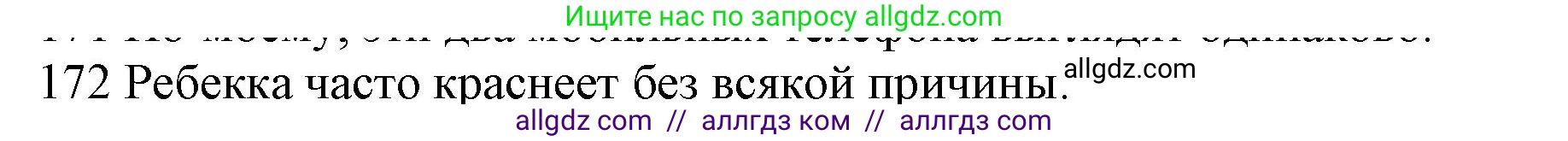 Английский язык (english), 10 класс Рабочая тетрадь (workbook), авторы: Баранова Ксения Михайловна (Baranova Ksenia), Дули Дженни (Dooley Jenny), Копылова Виктория Викторовна (Kopylova Victoria), Мильруд Радислав Петрович (Millrood Radislav), Эванс Вирджиния (Evans Virginia), издательство Просвещение, Москва, 2019, белого цвета, страница 79, номер 172, Решение 1