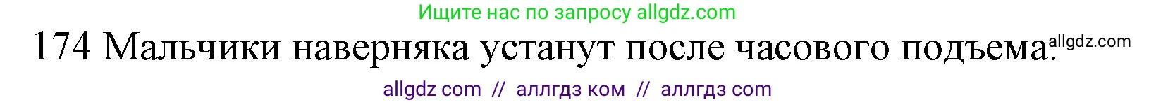 Английский язык (english), 10 класс Рабочая тетрадь (workbook), авторы: Баранова Ксения Михайловна (Baranova Ksenia), Дули Дженни (Dooley Jenny), Копылова Виктория Викторовна (Kopylova Victoria), Мильруд Радислав Петрович (Millrood Radislav), Эванс Вирджиния (Evans Virginia), издательство Просвещение, Москва, 2019, белого цвета, страница 80, номер 174, Решение 1