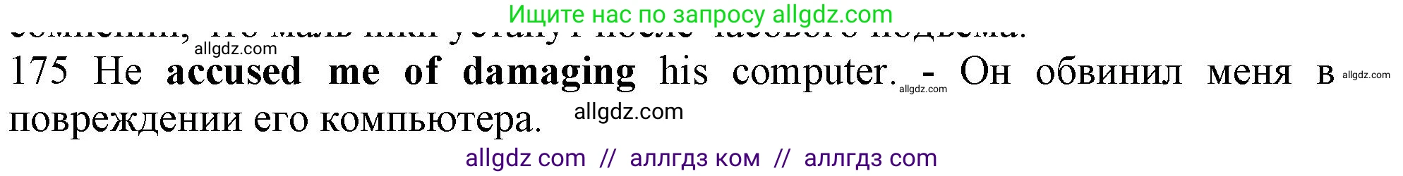 Английский язык (english), 10 класс Рабочая тетрадь (workbook), авторы: Баранова Ксения Михайловна (Baranova Ksenia), Дули Дженни (Dooley Jenny), Копылова Виктория Викторовна (Kopylova Victoria), Мильруд Радислав Петрович (Millrood Radislav), Эванс Вирджиния (Evans Virginia), издательство Просвещение, Москва, 2019, белого цвета, страница 80, номер 175, Решение 1 (продолжение 2)