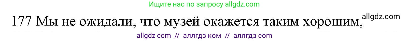 Английский язык (english), 10 класс Рабочая тетрадь (workbook), авторы: Баранова Ксения Михайловна (Baranova Ksenia), Дули Дженни (Dooley Jenny), Копылова Виктория Викторовна (Kopylova Victoria), Мильруд Радислав Петрович (Millrood Radislav), Эванс Вирджиния (Evans Virginia), издательство Просвещение, Москва, 2019, белого цвета, страница 80, номер 177, Решение 1