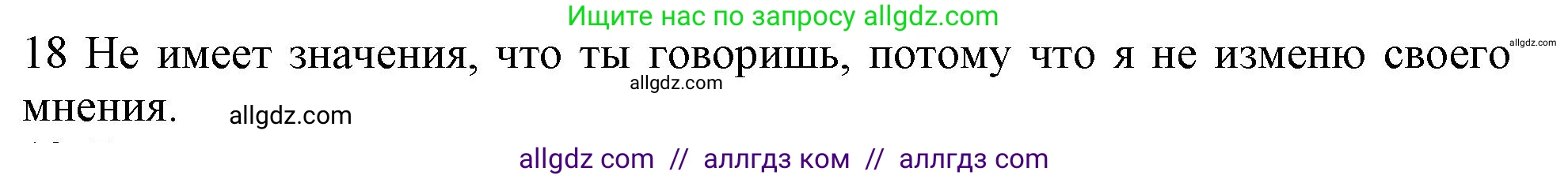 Английский язык (english), 10 класс Рабочая тетрадь (workbook), авторы: Баранова Ксения Михайловна (Baranova Ksenia), Дули Дженни (Dooley Jenny), Копылова Виктория Викторовна (Kopylova Victoria), Мильруд Радислав Петрович (Millrood Radislav), Эванс Вирджиния (Evans Virginia), издательство Просвещение, Москва, 2019, белого цвета, страница 74, номер 18, Решение 1