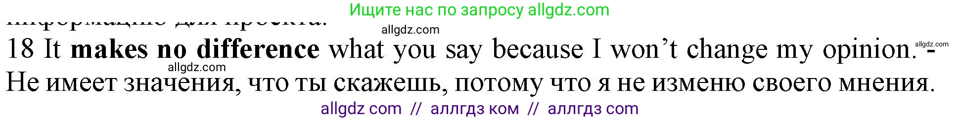 Английский язык (english), 10 класс Рабочая тетрадь (workbook), авторы: Баранова Ксения Михайловна (Baranova Ksenia), Дули Дженни (Dooley Jenny), Копылова Виктория Викторовна (Kopylova Victoria), Мильруд Радислав Петрович (Millrood Radislav), Эванс Вирджиния (Evans Virginia), издательство Просвещение, Москва, 2019, белого цвета, страница 74, номер 18, Решение 1 (продолжение 2)