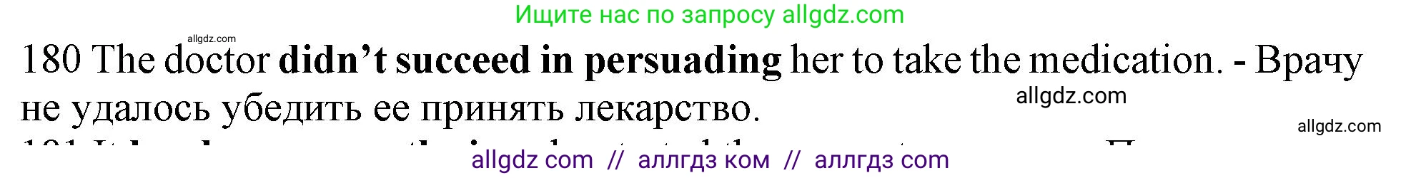Английский язык (english), 10 класс Рабочая тетрадь (workbook), авторы: Баранова Ксения Михайловна (Baranova Ksenia), Дули Дженни (Dooley Jenny), Копылова Виктория Викторовна (Kopylova Victoria), Мильруд Радислав Петрович (Millrood Radislav), Эванс Вирджиния (Evans Virginia), издательство Просвещение, Москва, 2019, белого цвета, страница 80, номер 180, Решение 1 (продолжение 2)