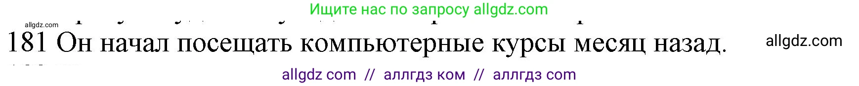 Английский язык (english), 10 класс Рабочая тетрадь (workbook), авторы: Баранова Ксения Михайловна (Baranova Ksenia), Дули Дженни (Dooley Jenny), Копылова Виктория Викторовна (Kopylova Victoria), Мильруд Радислав Петрович (Millrood Radislav), Эванс Вирджиния (Evans Virginia), издательство Просвещение, Москва, 2019, белого цвета, страница 80, номер 181, Решение 1