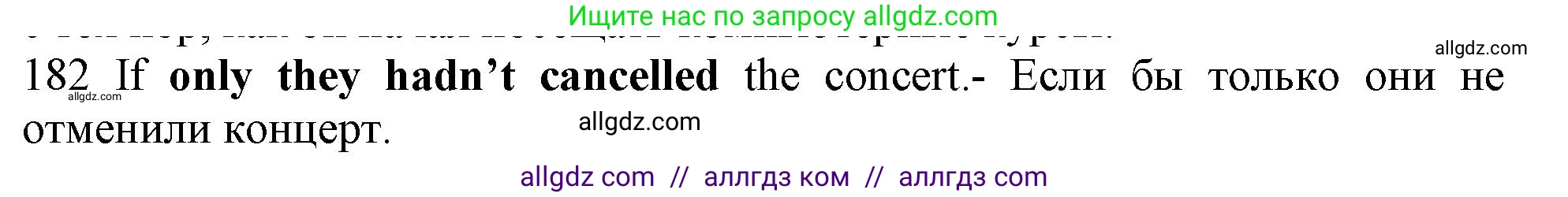 Английский язык (english), 10 класс Рабочая тетрадь (workbook), авторы: Баранова Ксения Михайловна (Baranova Ksenia), Дули Дженни (Dooley Jenny), Копылова Виктория Викторовна (Kopylova Victoria), Мильруд Радислав Петрович (Millrood Radislav), Эванс Вирджиния (Evans Virginia), издательство Просвещение, Москва, 2019, белого цвета, страница 80, номер 182, Решение 1 (продолжение 2)