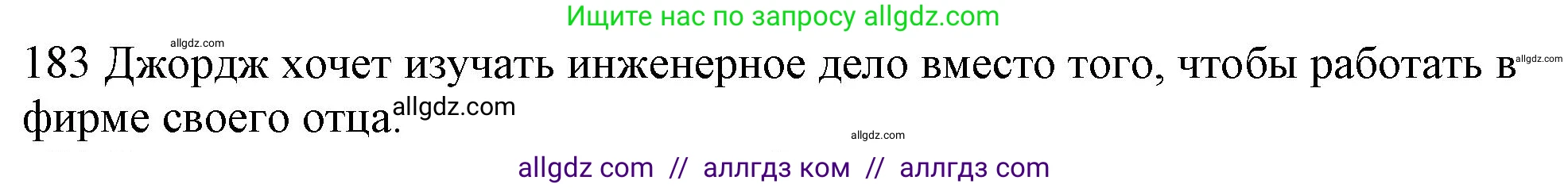 Английский язык (english), 10 класс Рабочая тетрадь (workbook), авторы: Баранова Ксения Михайловна (Baranova Ksenia), Дули Дженни (Dooley Jenny), Копылова Виктория Викторовна (Kopylova Victoria), Мильруд Радислав Петрович (Millrood Radislav), Эванс Вирджиния (Evans Virginia), издательство Просвещение, Москва, 2019, белого цвета, страница 80, номер 183, Решение 1