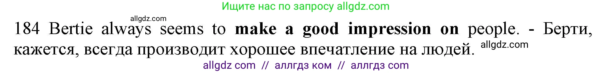 Английский язык (english), 10 класс Рабочая тетрадь (workbook), авторы: Баранова Ксения Михайловна (Baranova Ksenia), Дули Дженни (Dooley Jenny), Копылова Виктория Викторовна (Kopylova Victoria), Мильруд Радислав Петрович (Millrood Radislav), Эванс Вирджиния (Evans Virginia), издательство Просвещение, Москва, 2019, белого цвета, страница 80, номер 184, Решение 1 (продолжение 2)