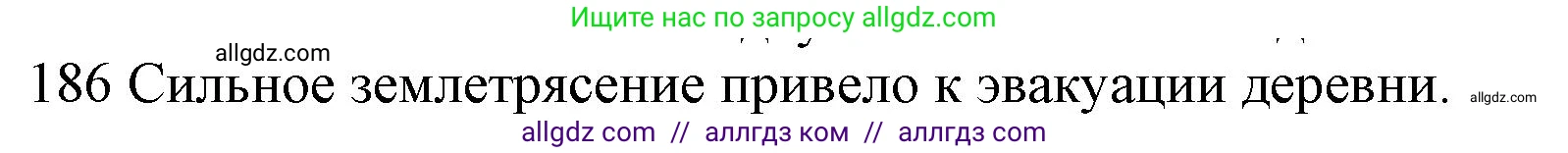 Английский язык (english), 10 класс Рабочая тетрадь (workbook), авторы: Баранова Ксения Михайловна (Baranova Ksenia), Дули Дженни (Dooley Jenny), Копылова Виктория Викторовна (Kopylova Victoria), Мильруд Радислав Петрович (Millrood Radislav), Эванс Вирджиния (Evans Virginia), издательство Просвещение, Москва, 2019, белого цвета, страница 80, номер 186, Решение 1