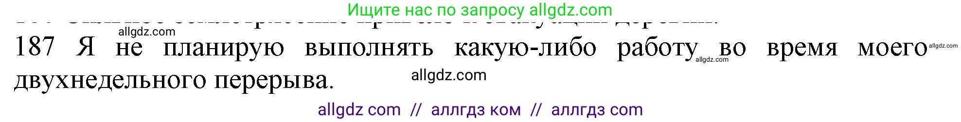 Английский язык (english), 10 класс Рабочая тетрадь (workbook), авторы: Баранова Ксения Михайловна (Baranova Ksenia), Дули Дженни (Dooley Jenny), Копылова Виктория Викторовна (Kopylova Victoria), Мильруд Радислав Петрович (Millrood Radislav), Эванс Вирджиния (Evans Virginia), издательство Просвещение, Москва, 2019, белого цвета, страница 80, номер 187, Решение 1