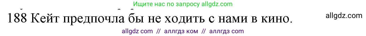Английский язык (english), 10 класс Рабочая тетрадь (workbook), авторы: Баранова Ксения Михайловна (Baranova Ksenia), Дули Дженни (Dooley Jenny), Копылова Виктория Викторовна (Kopylova Victoria), Мильруд Радислав Петрович (Millrood Radislav), Эванс Вирджиния (Evans Virginia), издательство Просвещение, Москва, 2019, белого цвета, страница 80, номер 188, Решение 1