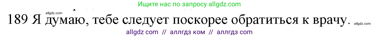 Английский язык (english), 10 класс Рабочая тетрадь (workbook), авторы: Баранова Ксения Михайловна (Baranova Ksenia), Дули Дженни (Dooley Jenny), Копылова Виктория Викторовна (Kopylova Victoria), Мильруд Радислав Петрович (Millrood Radislav), Эванс Вирджиния (Evans Virginia), издательство Просвещение, Москва, 2019, белого цвета, страница 80, номер 189, Решение 1
