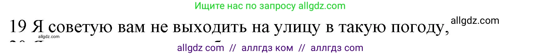 Английский язык (english), 10 класс Рабочая тетрадь (workbook), авторы: Баранова Ксения Михайловна (Baranova Ksenia), Дули Дженни (Dooley Jenny), Копылова Виктория Викторовна (Kopylova Victoria), Мильруд Радислав Петрович (Millrood Radislav), Эванс Вирджиния (Evans Virginia), издательство Просвещение, Москва, 2019, белого цвета, страница 74, номер 19, Решение 1