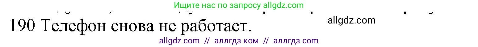 Английский язык (english), 10 класс Рабочая тетрадь (workbook), авторы: Баранова Ксения Михайловна (Baranova Ksenia), Дули Дженни (Dooley Jenny), Копылова Виктория Викторовна (Kopylova Victoria), Мильруд Радислав Петрович (Millrood Radislav), Эванс Вирджиния (Evans Virginia), издательство Просвещение, Москва, 2019, белого цвета, страница 80, номер 190, Решение 1