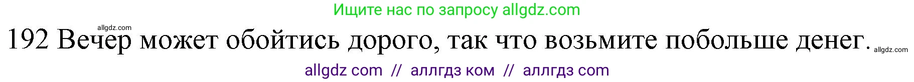Английский язык (english), 10 класс Рабочая тетрадь (workbook), авторы: Баранова Ксения Михайловна (Baranova Ksenia), Дули Дженни (Dooley Jenny), Копылова Виктория Викторовна (Kopylova Victoria), Мильруд Радислав Петрович (Millrood Radislav), Эванс Вирджиния (Evans Virginia), издательство Просвещение, Москва, 2019, белого цвета, страница 80, номер 192, Решение 1