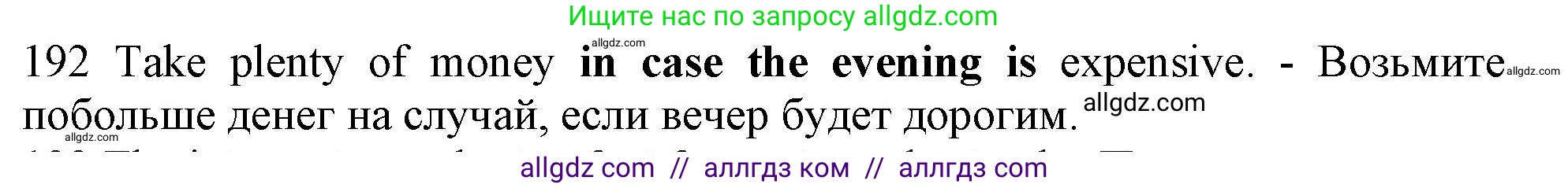 Английский язык (english), 10 класс Рабочая тетрадь (workbook), авторы: Баранова Ксения Михайловна (Baranova Ksenia), Дули Дженни (Dooley Jenny), Копылова Виктория Викторовна (Kopylova Victoria), Мильруд Радислав Петрович (Millrood Radislav), Эванс Вирджиния (Evans Virginia), издательство Просвещение, Москва, 2019, белого цвета, страница 80, номер 192, Решение 1 (продолжение 2)