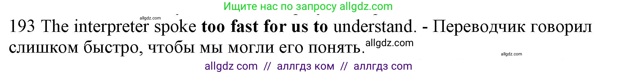 Английский язык (english), 10 класс Рабочая тетрадь (workbook), авторы: Баранова Ксения Михайловна (Baranova Ksenia), Дули Дженни (Dooley Jenny), Копылова Виктория Викторовна (Kopylova Victoria), Мильруд Радислав Петрович (Millrood Radislav), Эванс Вирджиния (Evans Virginia), издательство Просвещение, Москва, 2019, белого цвета, страница 80, номер 193, Решение 1 (продолжение 2)