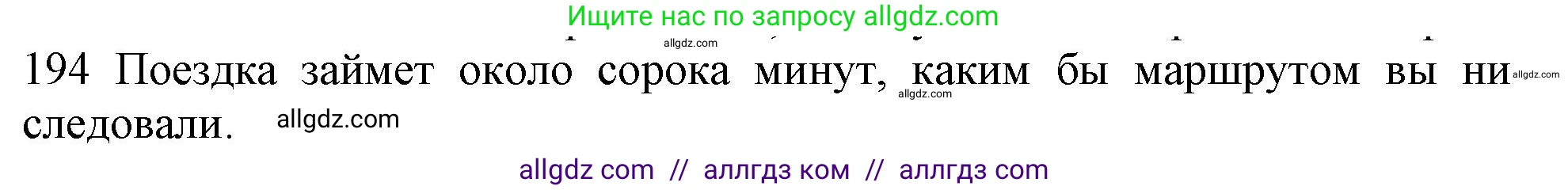 Английский язык (english), 10 класс Рабочая тетрадь (workbook), авторы: Баранова Ксения Михайловна (Baranova Ksenia), Дули Дженни (Dooley Jenny), Копылова Виктория Викторовна (Kopylova Victoria), Мильруд Радислав Петрович (Millrood Radislav), Эванс Вирджиния (Evans Virginia), издательство Просвещение, Москва, 2019, белого цвета, страница 80, номер 194, Решение 1