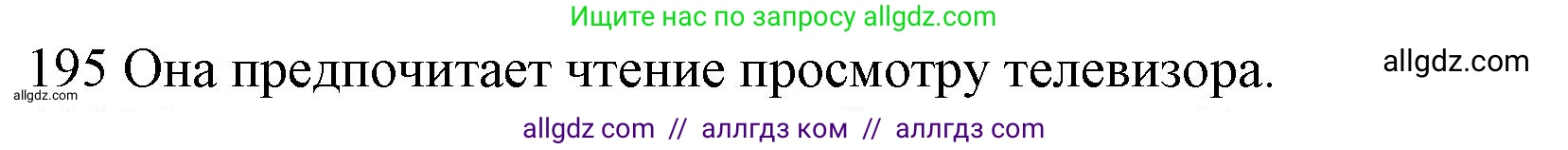Английский язык (english), 10 класс Рабочая тетрадь (workbook), авторы: Баранова Ксения Михайловна (Baranova Ksenia), Дули Дженни (Dooley Jenny), Копылова Виктория Викторовна (Kopylova Victoria), Мильруд Радислав Петрович (Millrood Radislav), Эванс Вирджиния (Evans Virginia), издательство Просвещение, Москва, 2019, белого цвета, страница 80, номер 195, Решение 1
