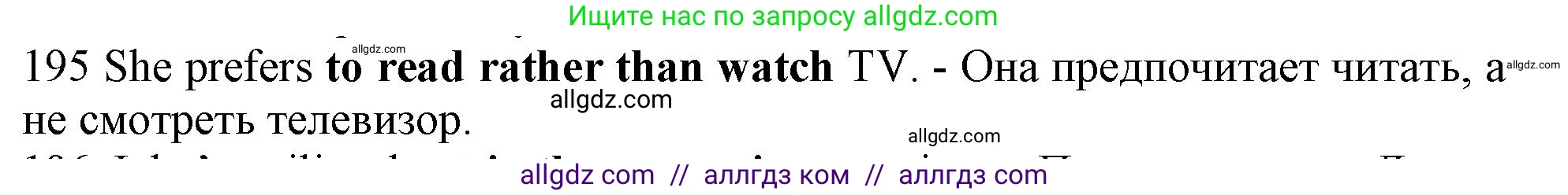 Английский язык (english), 10 класс Рабочая тетрадь (workbook), авторы: Баранова Ксения Михайловна (Baranova Ksenia), Дули Дженни (Dooley Jenny), Копылова Виктория Викторовна (Kopylova Victoria), Мильруд Радислав Петрович (Millrood Radislav), Эванс Вирджиния (Evans Virginia), издательство Просвещение, Москва, 2019, белого цвета, страница 80, номер 195, Решение 1 (продолжение 2)