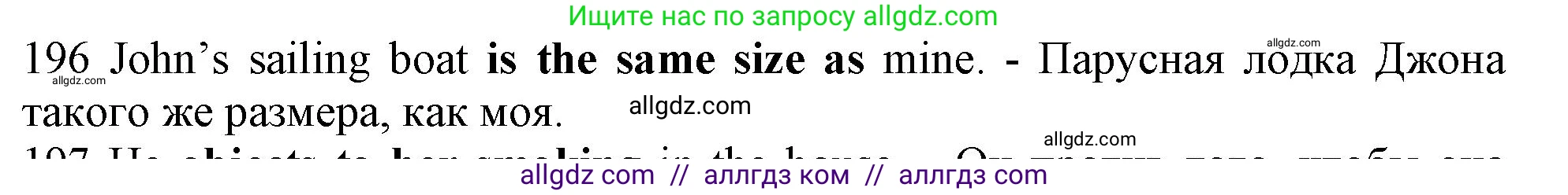 Английский язык (english), 10 класс Рабочая тетрадь (workbook), авторы: Баранова Ксения Михайловна (Baranova Ksenia), Дули Дженни (Dooley Jenny), Копылова Виктория Викторовна (Kopylova Victoria), Мильруд Радислав Петрович (Millrood Radislav), Эванс Вирджиния (Evans Virginia), издательство Просвещение, Москва, 2019, белого цвета, страница 80, номер 196, Решение 1 (продолжение 2)