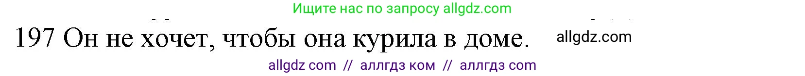 Английский язык (english), 10 класс Рабочая тетрадь (workbook), авторы: Баранова Ксения Михайловна (Baranova Ksenia), Дули Дженни (Dooley Jenny), Копылова Виктория Викторовна (Kopylova Victoria), Мильруд Радислав Петрович (Millrood Radislav), Эванс Вирджиния (Evans Virginia), издательство Просвещение, Москва, 2019, белого цвета, страница 80, номер 197, Решение 1