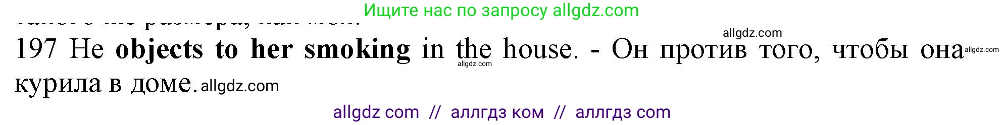 Английский язык (english), 10 класс Рабочая тетрадь (workbook), авторы: Баранова Ксения Михайловна (Baranova Ksenia), Дули Дженни (Dooley Jenny), Копылова Виктория Викторовна (Kopylova Victoria), Мильруд Радислав Петрович (Millrood Radislav), Эванс Вирджиния (Evans Virginia), издательство Просвещение, Москва, 2019, белого цвета, страница 80, номер 197, Решение 1 (продолжение 2)