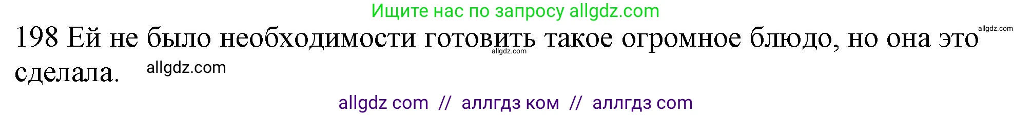 Английский язык (english), 10 класс Рабочая тетрадь (workbook), авторы: Баранова Ксения Михайловна (Baranova Ksenia), Дули Дженни (Dooley Jenny), Копылова Виктория Викторовна (Kopylova Victoria), Мильруд Радислав Петрович (Millrood Radislav), Эванс Вирджиния (Evans Virginia), издательство Просвещение, Москва, 2019, белого цвета, страница 80, номер 198, Решение 1