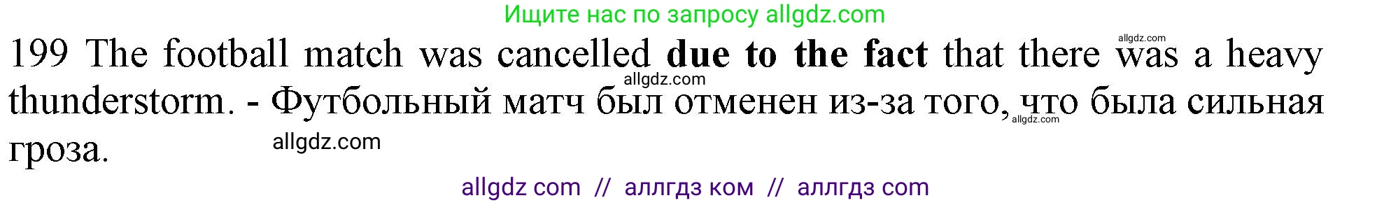 Английский язык (english), 10 класс Рабочая тетрадь (workbook), авторы: Баранова Ксения Михайловна (Baranova Ksenia), Дули Дженни (Dooley Jenny), Копылова Виктория Викторовна (Kopylova Victoria), Мильруд Радислав Петрович (Millrood Radislav), Эванс Вирджиния (Evans Virginia), издательство Просвещение, Москва, 2019, белого цвета, страница 80, номер 199, Решение 1 (продолжение 2)