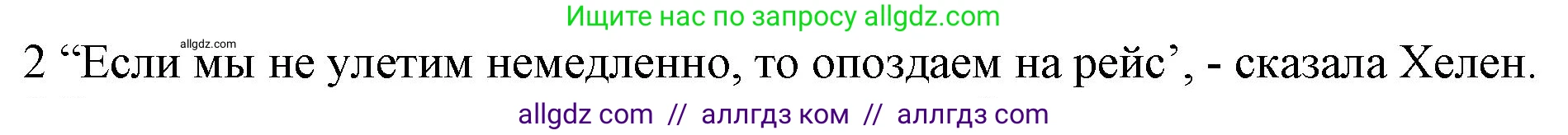 Английский язык (english), 10 класс Рабочая тетрадь (workbook), авторы: Баранова Ксения Михайловна (Baranova Ksenia), Дули Дженни (Dooley Jenny), Копылова Виктория Викторовна (Kopylova Victoria), Мильруд Радислав Петрович (Millrood Radislav), Эванс Вирджиния (Evans Virginia), издательство Просвещение, Москва, 2019, белого цвета, страница 74, номер 2, Решение 1