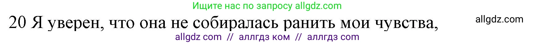 Английский язык (english), 10 класс Рабочая тетрадь (workbook), авторы: Баранова Ксения Михайловна (Baranova Ksenia), Дули Дженни (Dooley Jenny), Копылова Виктория Викторовна (Kopylova Victoria), Мильруд Радислав Петрович (Millrood Radislav), Эванс Вирджиния (Evans Virginia), издательство Просвещение, Москва, 2019, белого цвета, страница 74, номер 20, Решение 1