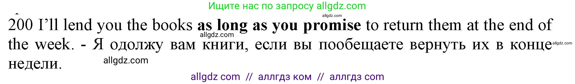 Английский язык (english), 10 класс Рабочая тетрадь (workbook), авторы: Баранова Ксения Михайловна (Baranova Ksenia), Дули Дженни (Dooley Jenny), Копылова Виктория Викторовна (Kopylova Victoria), Мильруд Радислав Петрович (Millrood Radislav), Эванс Вирджиния (Evans Virginia), издательство Просвещение, Москва, 2019, белого цвета, страница 80, номер 200, Решение 1 (продолжение 2)
