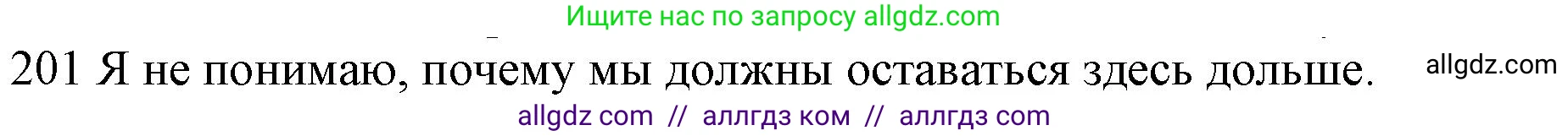 Английский язык (english), 10 класс Рабочая тетрадь (workbook), авторы: Баранова Ксения Михайловна (Baranova Ksenia), Дули Дженни (Dooley Jenny), Копылова Виктория Викторовна (Kopylova Victoria), Мильруд Радислав Петрович (Millrood Radislav), Эванс Вирджиния (Evans Virginia), издательство Просвещение, Москва, 2019, белого цвета, страница 80, номер 201, Решение 1