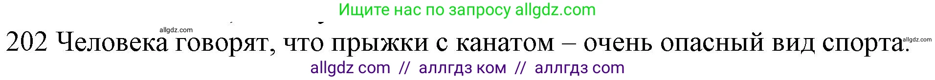 Английский язык (english), 10 класс Рабочая тетрадь (workbook), авторы: Баранова Ксения Михайловна (Baranova Ksenia), Дули Дженни (Dooley Jenny), Копылова Виктория Викторовна (Kopylova Victoria), Мильруд Радислав Петрович (Millrood Radislav), Эванс Вирджиния (Evans Virginia), издательство Просвещение, Москва, 2019, белого цвета, страница 80, номер 202, Решение 1