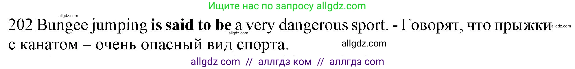 Английский язык (english), 10 класс Рабочая тетрадь (workbook), авторы: Баранова Ксения Михайловна (Baranova Ksenia), Дули Дженни (Dooley Jenny), Копылова Виктория Викторовна (Kopylova Victoria), Мильруд Радислав Петрович (Millrood Radislav), Эванс Вирджиния (Evans Virginia), издательство Просвещение, Москва, 2019, белого цвета, страница 80, номер 202, Решение 1 (продолжение 2)