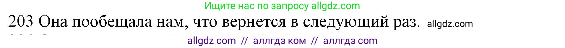 Английский язык (english), 10 класс Рабочая тетрадь (workbook), авторы: Баранова Ксения Михайловна (Baranova Ksenia), Дули Дженни (Dooley Jenny), Копылова Виктория Викторовна (Kopylova Victoria), Мильруд Радислав Петрович (Millrood Radislav), Эванс Вирджиния (Evans Virginia), издательство Просвещение, Москва, 2019, белого цвета, страница 81, номер 203, Решение 1