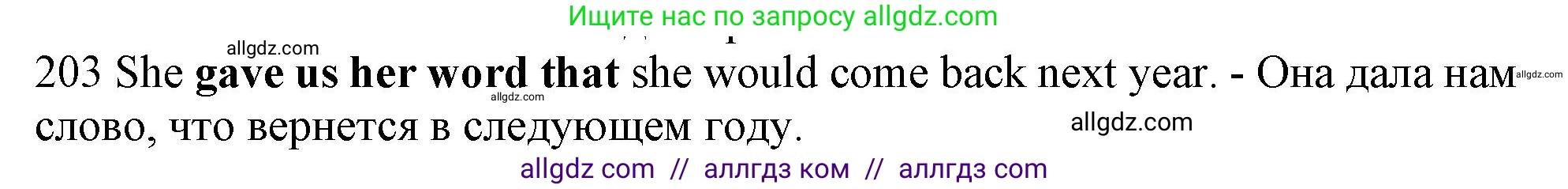 Английский язык (english), 10 класс Рабочая тетрадь (workbook), авторы: Баранова Ксения Михайловна (Baranova Ksenia), Дули Дженни (Dooley Jenny), Копылова Виктория Викторовна (Kopylova Victoria), Мильруд Радислав Петрович (Millrood Radislav), Эванс Вирджиния (Evans Virginia), издательство Просвещение, Москва, 2019, белого цвета, страница 81, номер 203, Решение 1 (продолжение 2)