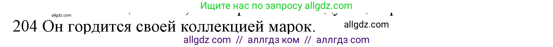 Английский язык (english), 10 класс Рабочая тетрадь (workbook), авторы: Баранова Ксения Михайловна (Baranova Ksenia), Дули Дженни (Dooley Jenny), Копылова Виктория Викторовна (Kopylova Victoria), Мильруд Радислав Петрович (Millrood Radislav), Эванс Вирджиния (Evans Virginia), издательство Просвещение, Москва, 2019, белого цвета, страница 81, номер 204, Решение 1