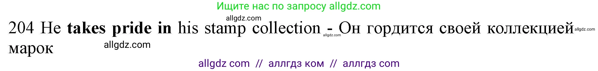 Английский язык (english), 10 класс Рабочая тетрадь (workbook), авторы: Баранова Ксения Михайловна (Baranova Ksenia), Дули Дженни (Dooley Jenny), Копылова Виктория Викторовна (Kopylova Victoria), Мильруд Радислав Петрович (Millrood Radislav), Эванс Вирджиния (Evans Virginia), издательство Просвещение, Москва, 2019, белого цвета, страница 81, номер 204, Решение 1 (продолжение 2)
