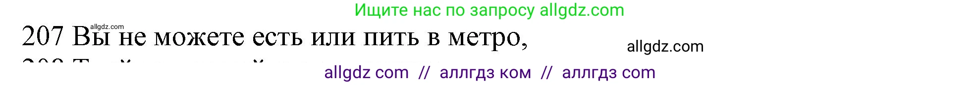 Английский язык (english), 10 класс Рабочая тетрадь (workbook), авторы: Баранова Ксения Михайловна (Baranova Ksenia), Дули Дженни (Dooley Jenny), Копылова Виктория Викторовна (Kopylova Victoria), Мильруд Радислав Петрович (Millrood Radislav), Эванс Вирджиния (Evans Virginia), издательство Просвещение, Москва, 2019, белого цвета, страница 81, номер 207, Решение 1