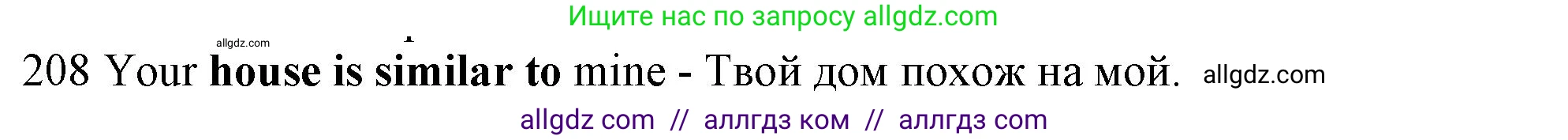 Английский язык (english), 10 класс Рабочая тетрадь (workbook), авторы: Баранова Ксения Михайловна (Baranova Ksenia), Дули Дженни (Dooley Jenny), Копылова Виктория Викторовна (Kopylova Victoria), Мильруд Радислав Петрович (Millrood Radislav), Эванс Вирджиния (Evans Virginia), издательство Просвещение, Москва, 2019, белого цвета, страница 81, номер 208, Решение 1 (продолжение 2)
