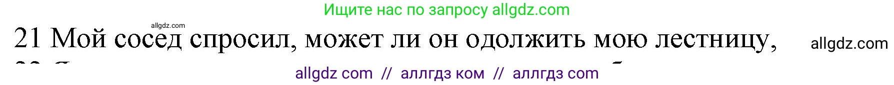 Английский язык (english), 10 класс Рабочая тетрадь (workbook), авторы: Баранова Ксения Михайловна (Baranova Ksenia), Дули Дженни (Dooley Jenny), Копылова Виктория Викторовна (Kopylova Victoria), Мильруд Радислав Петрович (Millrood Radislav), Эванс Вирджиния (Evans Virginia), издательство Просвещение, Москва, 2019, белого цвета, страница 74, номер 21, Решение 1