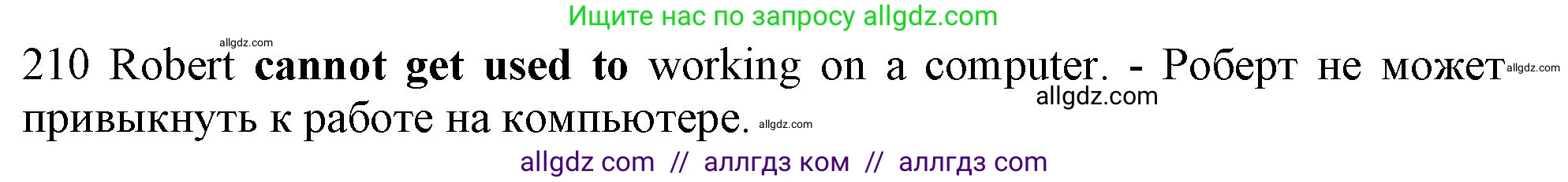 Английский язык (english), 10 класс Рабочая тетрадь (workbook), авторы: Баранова Ксения Михайловна (Baranova Ksenia), Дули Дженни (Dooley Jenny), Копылова Виктория Викторовна (Kopylova Victoria), Мильруд Радислав Петрович (Millrood Radislav), Эванс Вирджиния (Evans Virginia), издательство Просвещение, Москва, 2019, белого цвета, страница 81, номер 210, Решение 1 (продолжение 2)