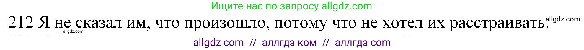 Английский язык (english), 10 класс Рабочая тетрадь (workbook), авторы: Баранова Ксения Михайловна (Baranova Ksenia), Дули Дженни (Dooley Jenny), Копылова Виктория Викторовна (Kopylova Victoria), Мильруд Радислав Петрович (Millrood Radislav), Эванс Вирджиния (Evans Virginia), издательство Просвещение, Москва, 2019, белого цвета, страница 81, номер 212, Решение 1