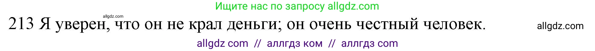 Английский язык (english), 10 класс Рабочая тетрадь (workbook), авторы: Баранова Ксения Михайловна (Baranova Ksenia), Дули Дженни (Dooley Jenny), Копылова Виктория Викторовна (Kopylova Victoria), Мильруд Радислав Петрович (Millrood Radislav), Эванс Вирджиния (Evans Virginia), издательство Просвещение, Москва, 2019, белого цвета, страница 81, номер 213, Решение 1