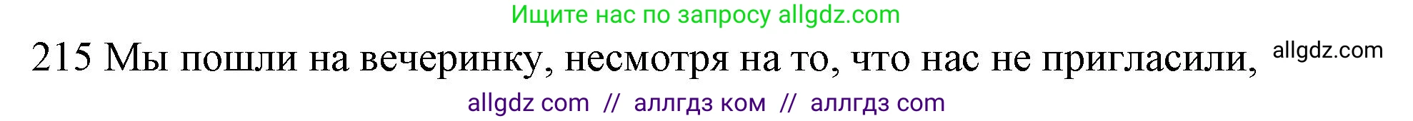 Английский язык (english), 10 класс Рабочая тетрадь (workbook), авторы: Баранова Ксения Михайловна (Baranova Ksenia), Дули Дженни (Dooley Jenny), Копылова Виктория Викторовна (Kopylova Victoria), Мильруд Радислав Петрович (Millrood Radislav), Эванс Вирджиния (Evans Virginia), издательство Просвещение, Москва, 2019, белого цвета, страница 81, номер 215, Решение 1