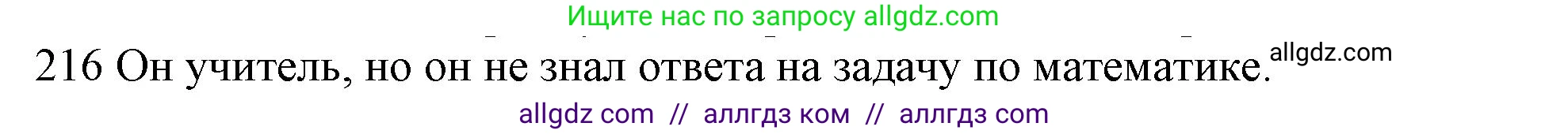 Английский язык (english), 10 класс Рабочая тетрадь (workbook), авторы: Баранова Ксения Михайловна (Baranova Ksenia), Дули Дженни (Dooley Jenny), Копылова Виктория Викторовна (Kopylova Victoria), Мильруд Радислав Петрович (Millrood Radislav), Эванс Вирджиния (Evans Virginia), издательство Просвещение, Москва, 2019, белого цвета, страница 81, номер 216, Решение 1