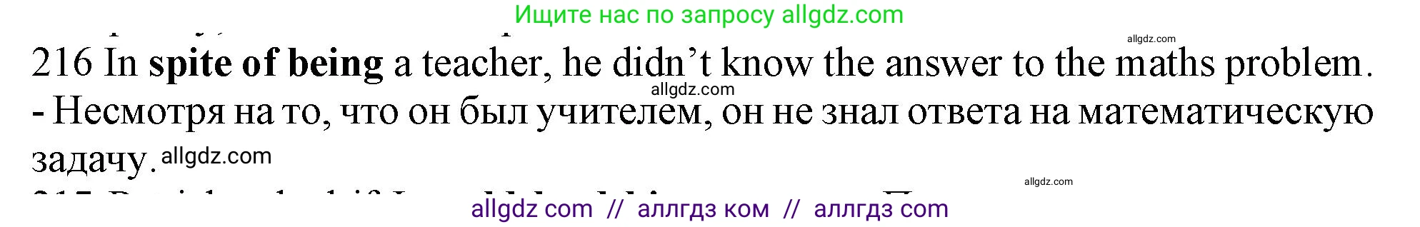 Английский язык (english), 10 класс Рабочая тетрадь (workbook), авторы: Баранова Ксения Михайловна (Baranova Ksenia), Дули Дженни (Dooley Jenny), Копылова Виктория Викторовна (Kopylova Victoria), Мильруд Радислав Петрович (Millrood Radislav), Эванс Вирджиния (Evans Virginia), издательство Просвещение, Москва, 2019, белого цвета, страница 81, номер 216, Решение 1 (продолжение 2)