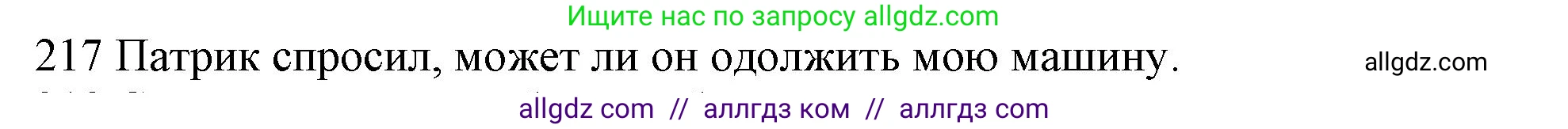 Английский язык (english), 10 класс Рабочая тетрадь (workbook), авторы: Баранова Ксения Михайловна (Baranova Ksenia), Дули Дженни (Dooley Jenny), Копылова Виктория Викторовна (Kopylova Victoria), Мильруд Радислав Петрович (Millrood Radislav), Эванс Вирджиния (Evans Virginia), издательство Просвещение, Москва, 2019, белого цвета, страница 81, номер 217, Решение 1